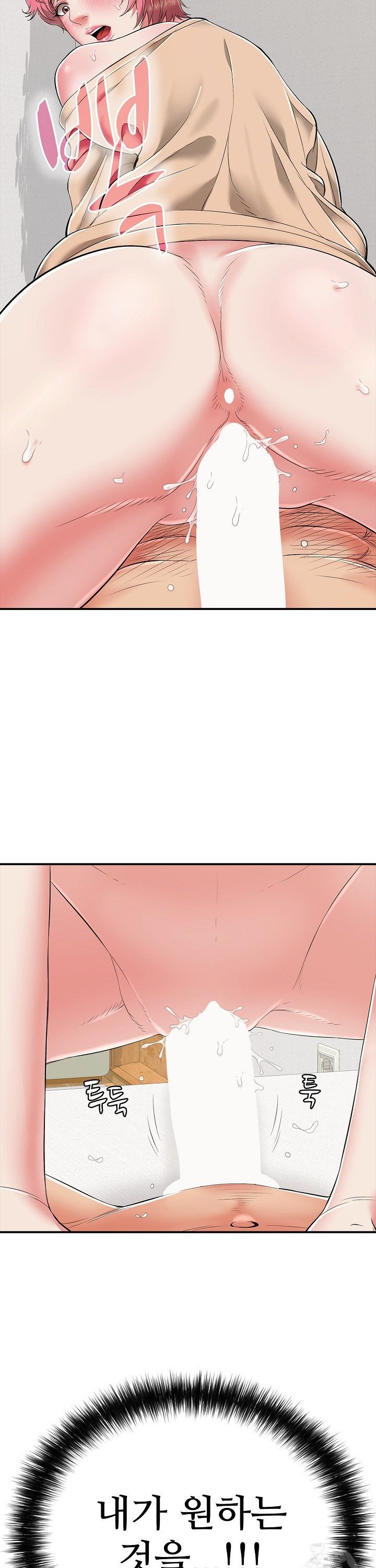 Just One More Time Raw Chapter 18 image 45