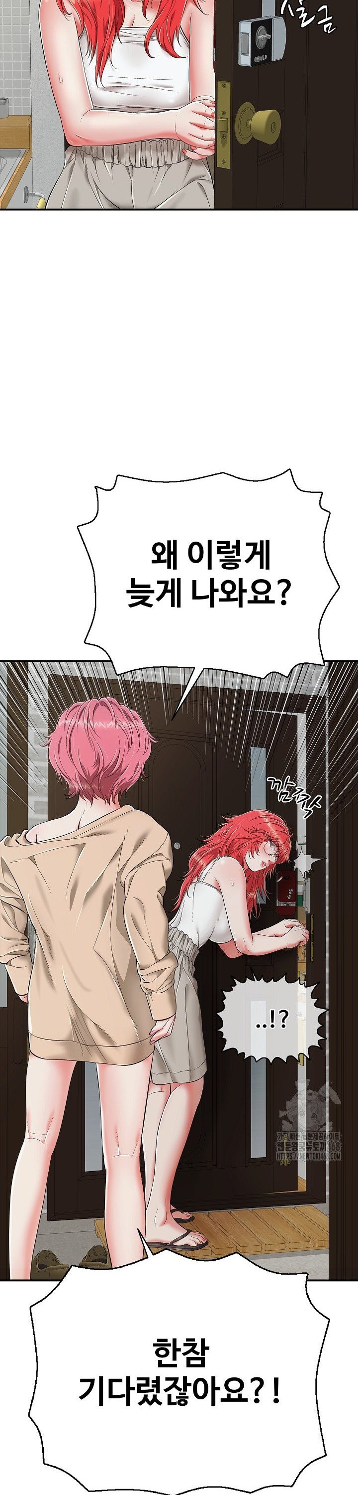 Just One More Time Raw Chapter 18 image 6
