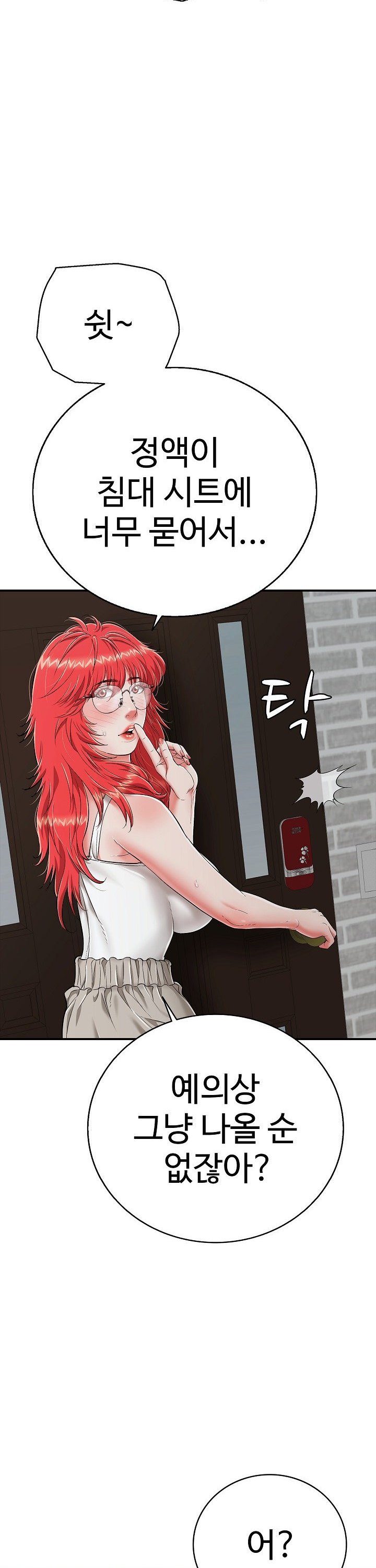 Just One More Time Raw Chapter 18 image 7
