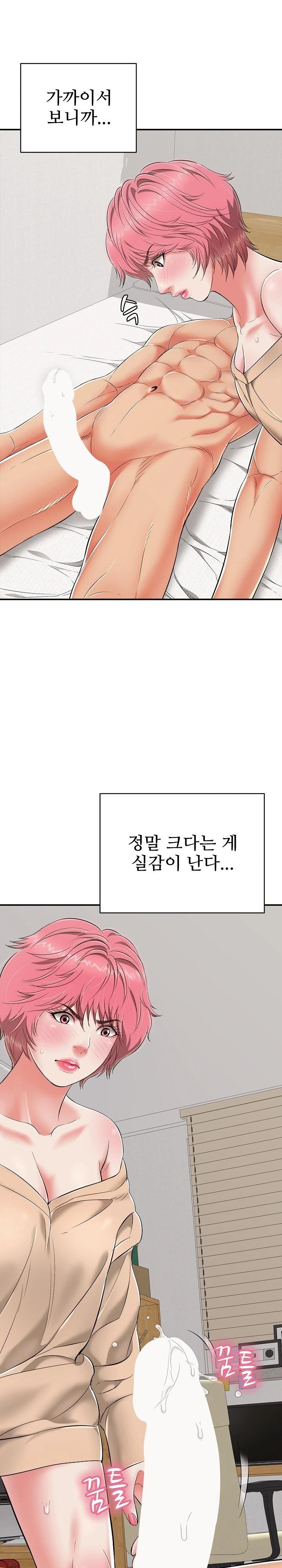 Just One More Time Raw Chapter 19 image 0