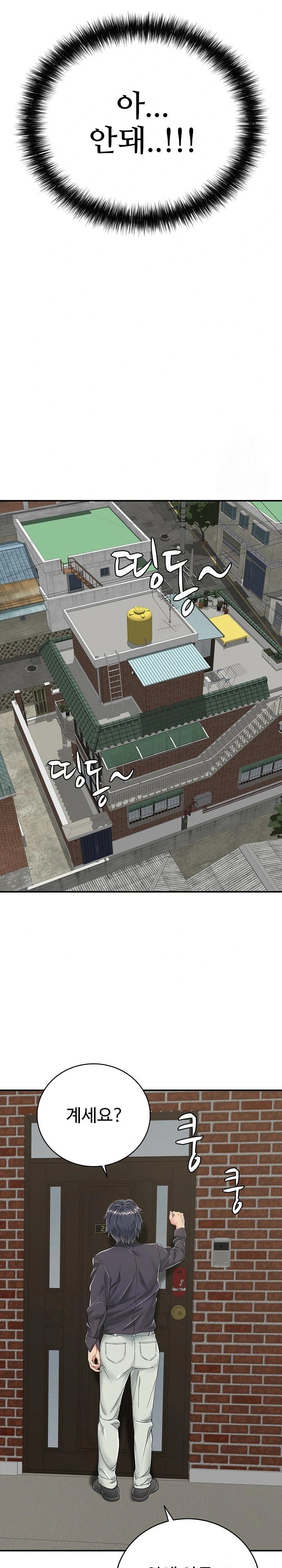 Just One More Time Raw Chapter 19 image 12
