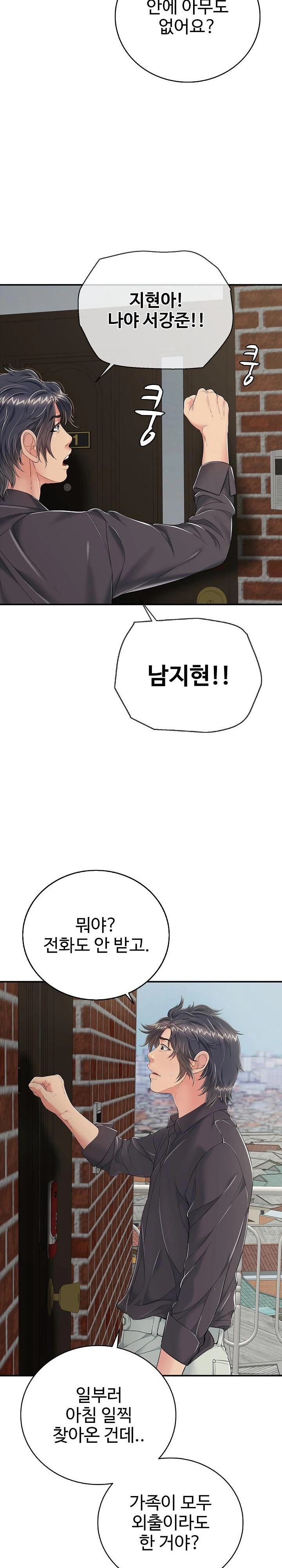 Just One More Time Raw Chapter 19 image 13