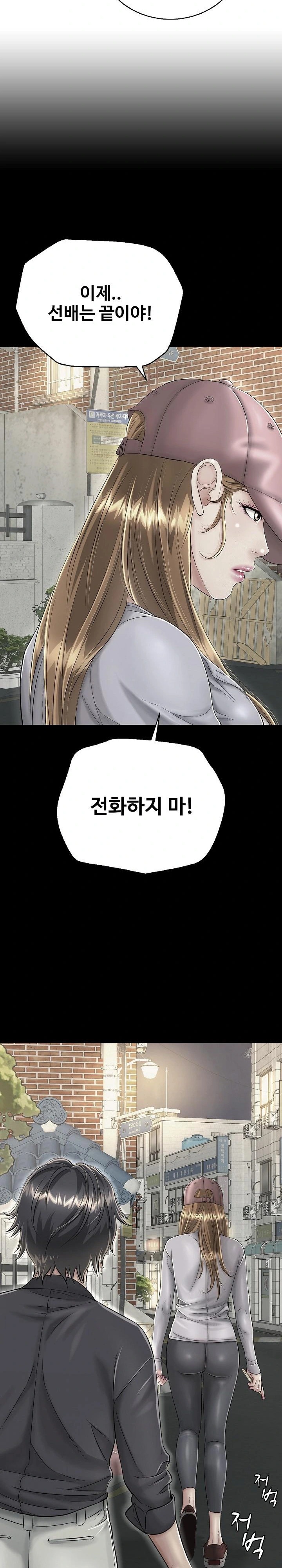 Just One More Time Raw Chapter 19 image 14