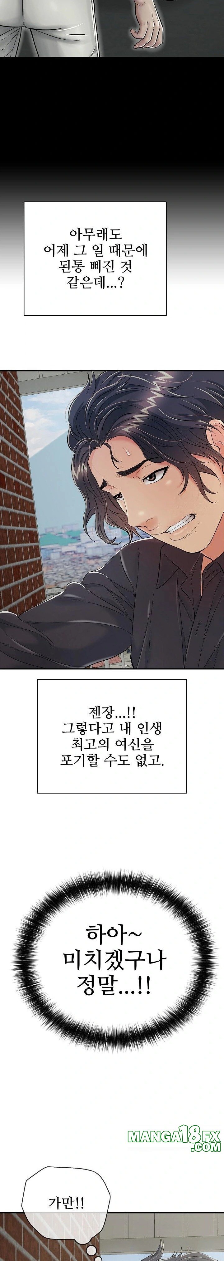 Just One More Time Raw Chapter 19 image 15