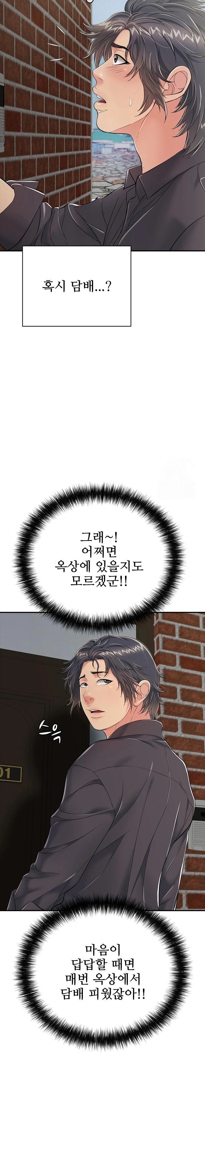 Just One More Time Raw Chapter 19 image 16