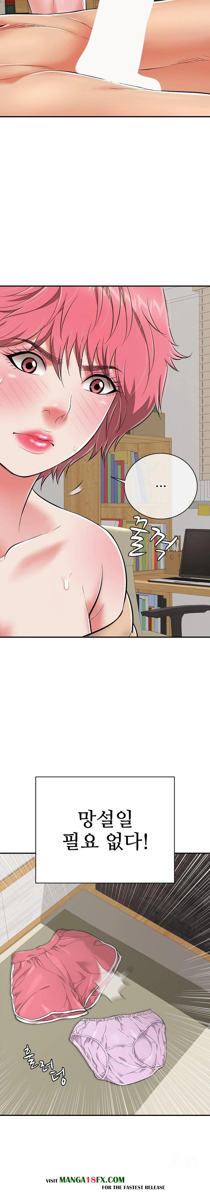 Just One More Time Raw Chapter 19 image 1
