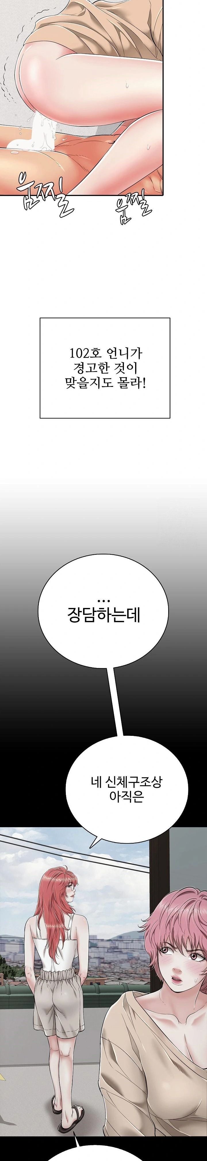 Just One More Time Raw Chapter 19 image 19