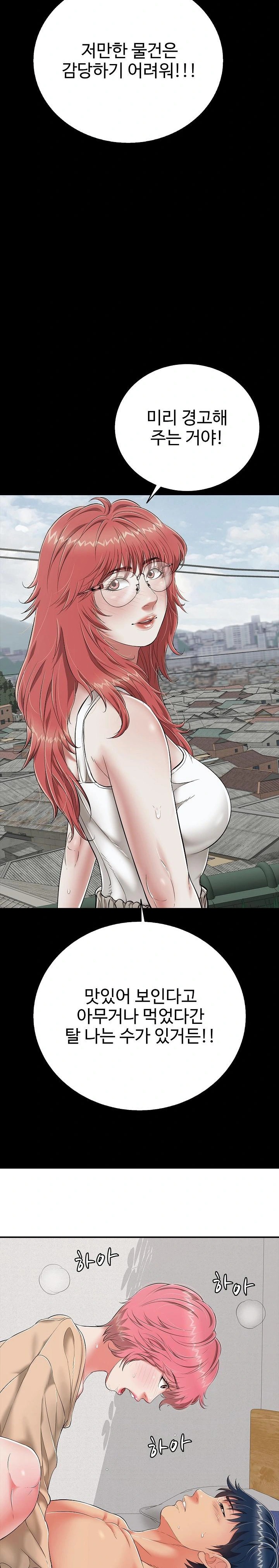 Just One More Time Raw Chapter 19 image 20