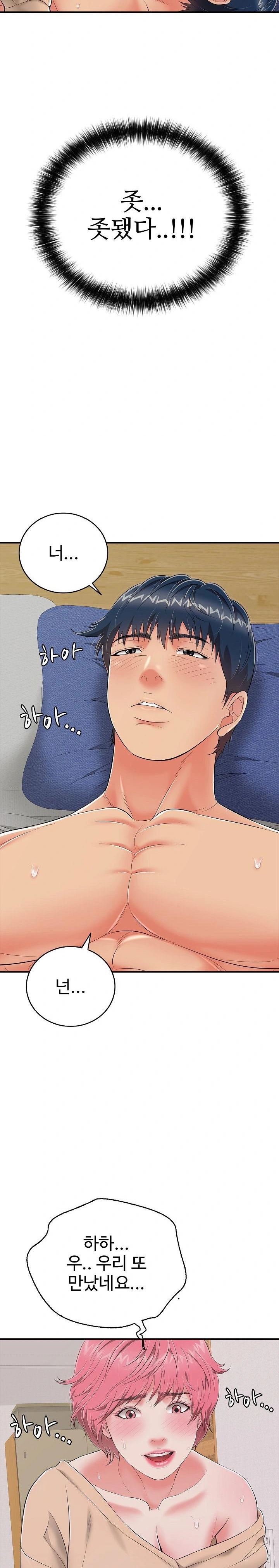 Just One More Time Raw Chapter 19 image 21