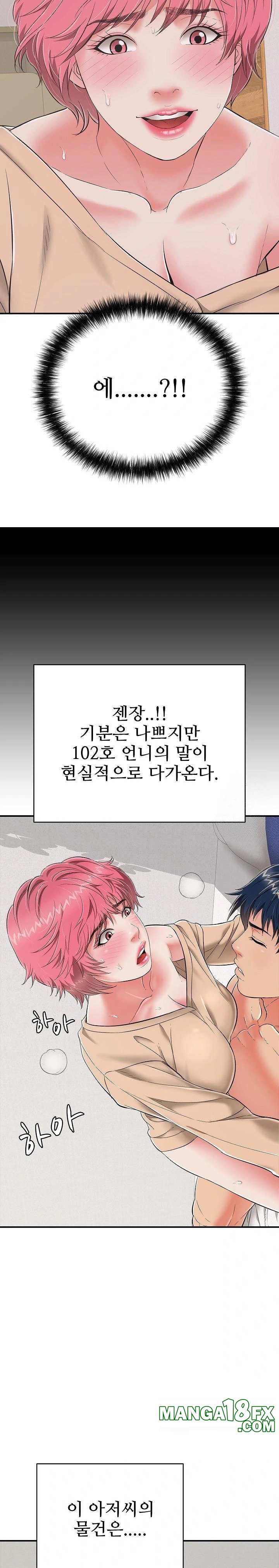 Just One More Time Raw Chapter 19 image 23