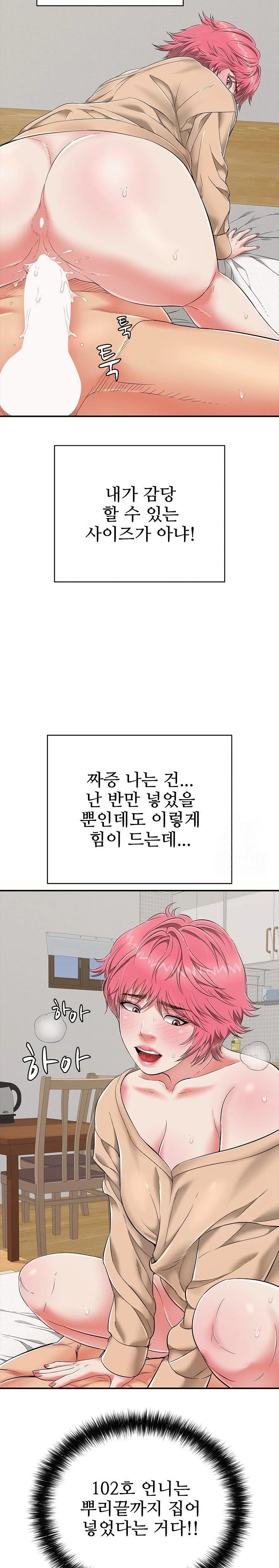 Just One More Time Raw Chapter 19 image 24