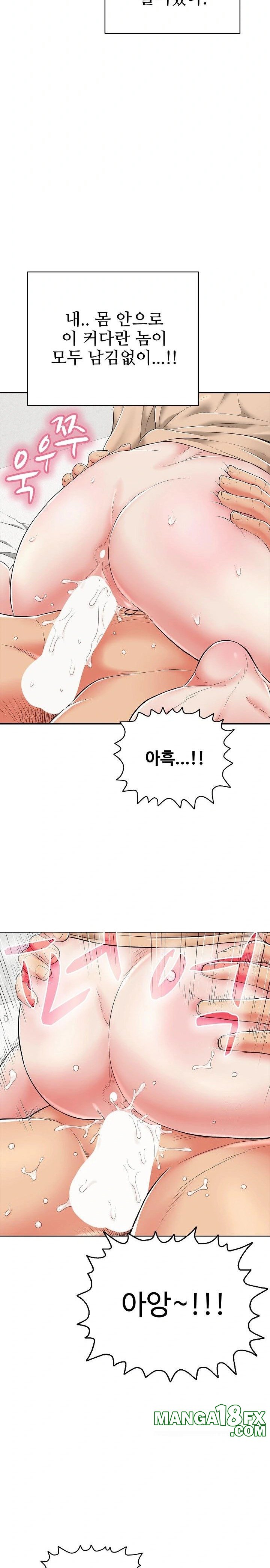 Just One More Time Raw Chapter 19 image 33