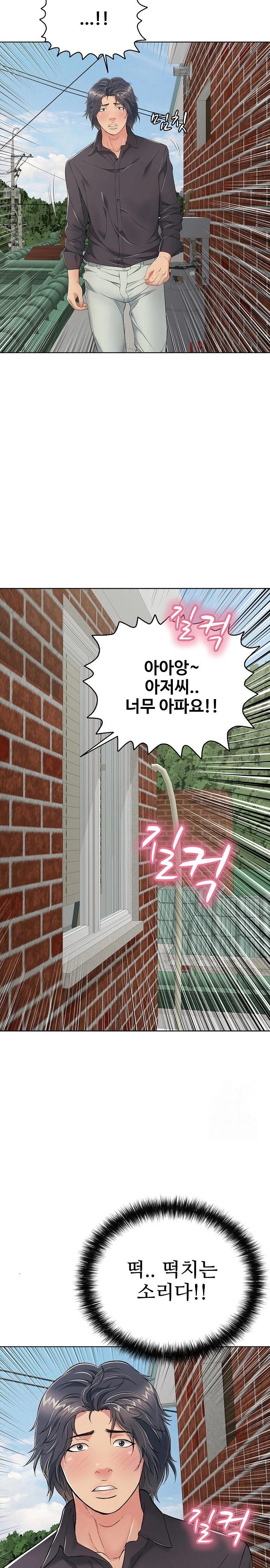 Just One More Time Raw Chapter 19 image 34