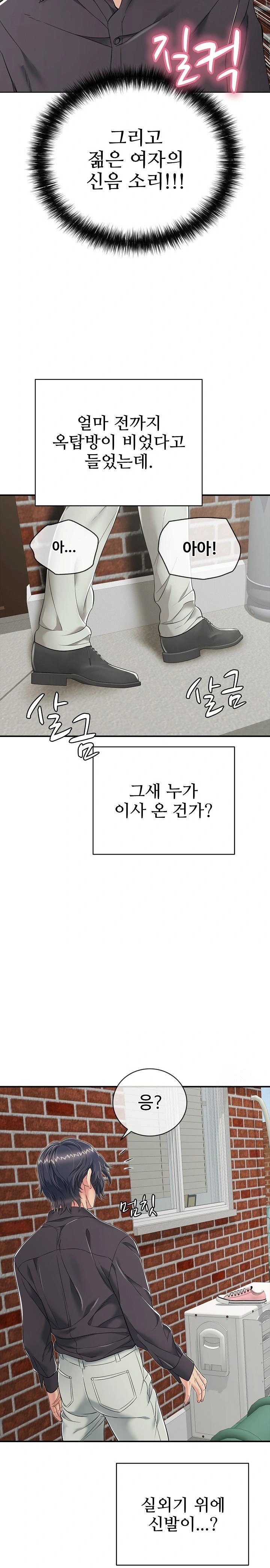 Just One More Time Raw Chapter 19 image 35