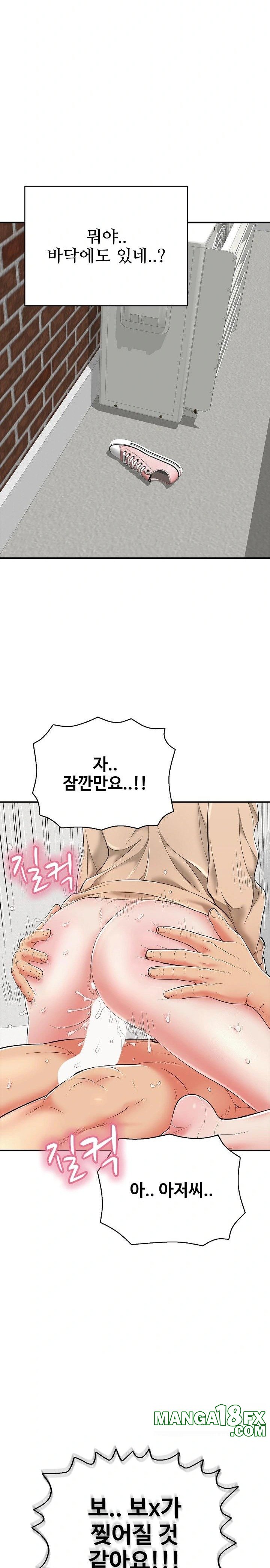 Just One More Time Raw Chapter 19 image 36