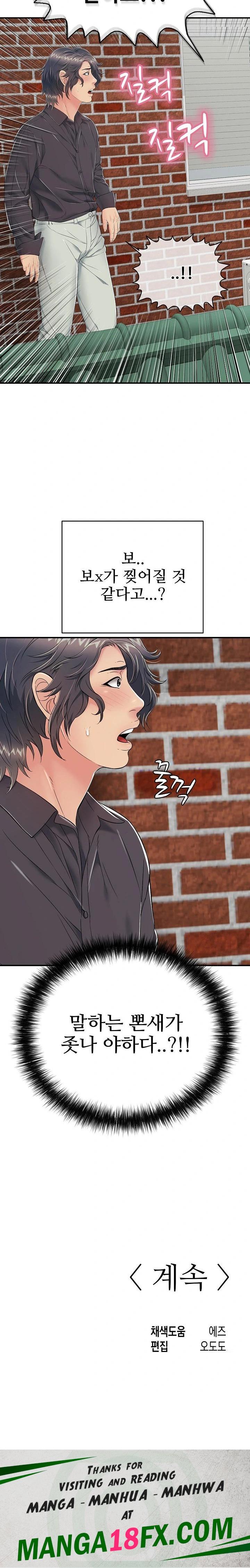 Just One More Time Raw Chapter 19 image 37