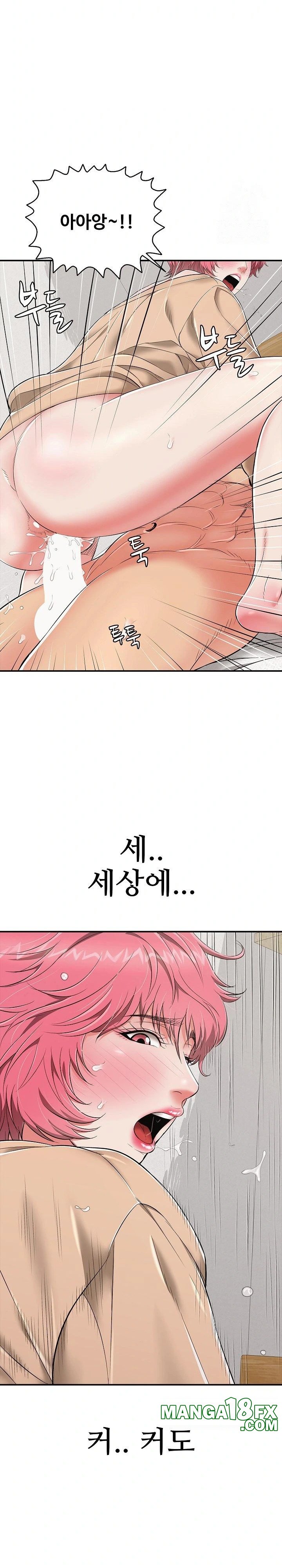 Just One More Time Raw Chapter 19 image 6
