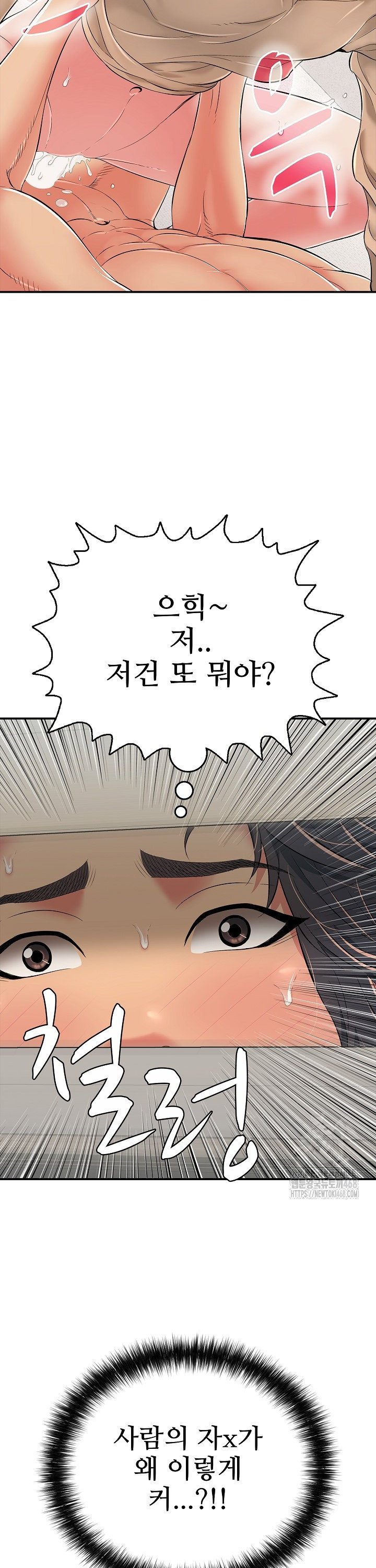 Just One More Time Raw Chapter 20 image 10