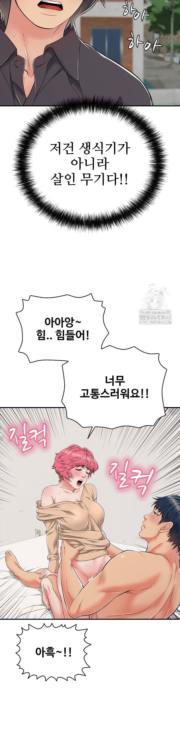 Just One More Time Raw Chapter 20 image 13