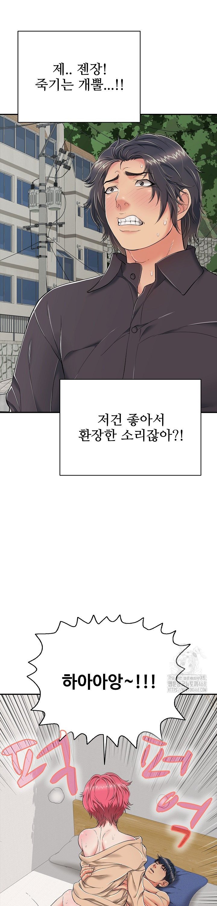 Just One More Time Raw Chapter 20 image 14