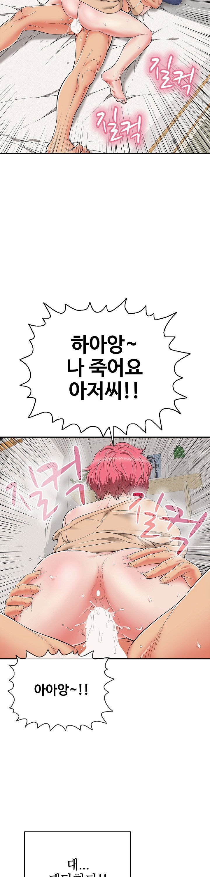 Just One More Time Raw Chapter 20 image 15