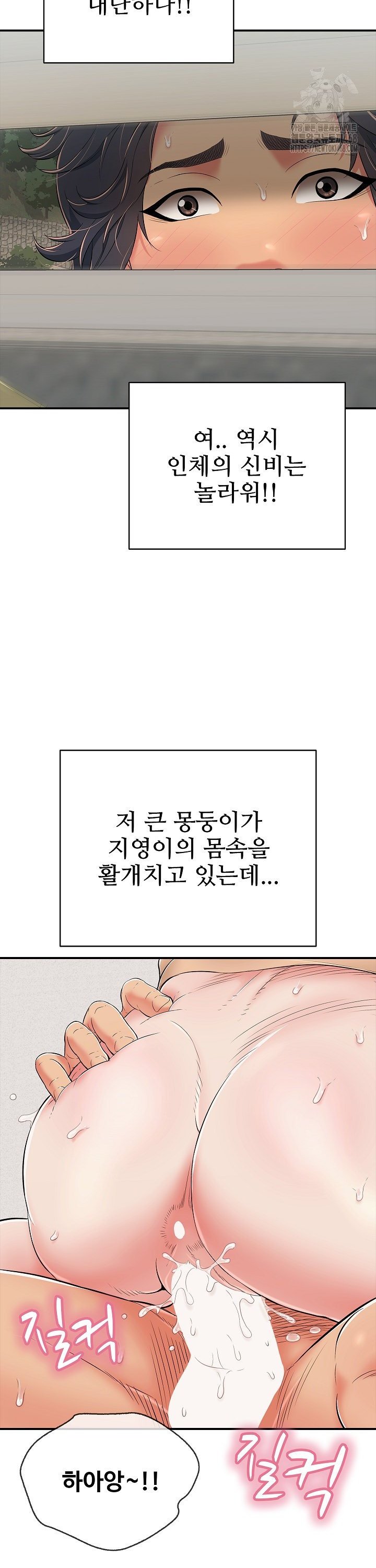 Just One More Time Raw Chapter 20 image 16