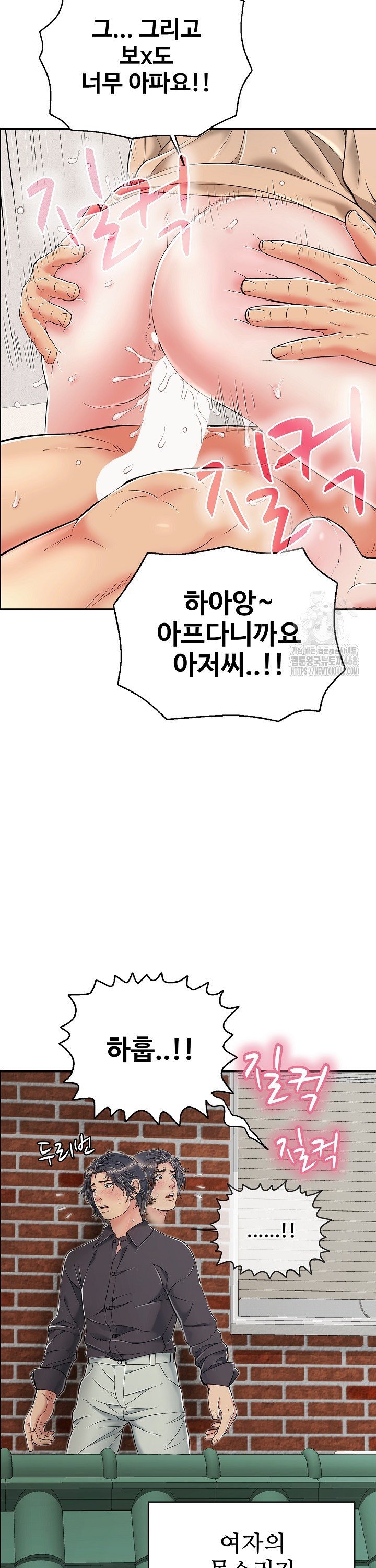 Just One More Time Raw Chapter 20 image 1