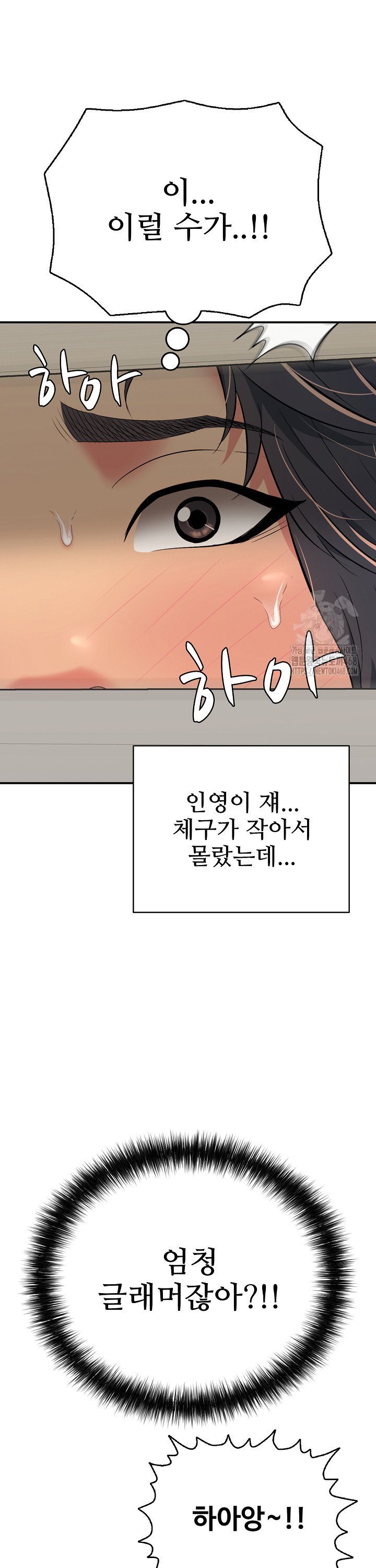 Just One More Time Raw Chapter 20 image 21