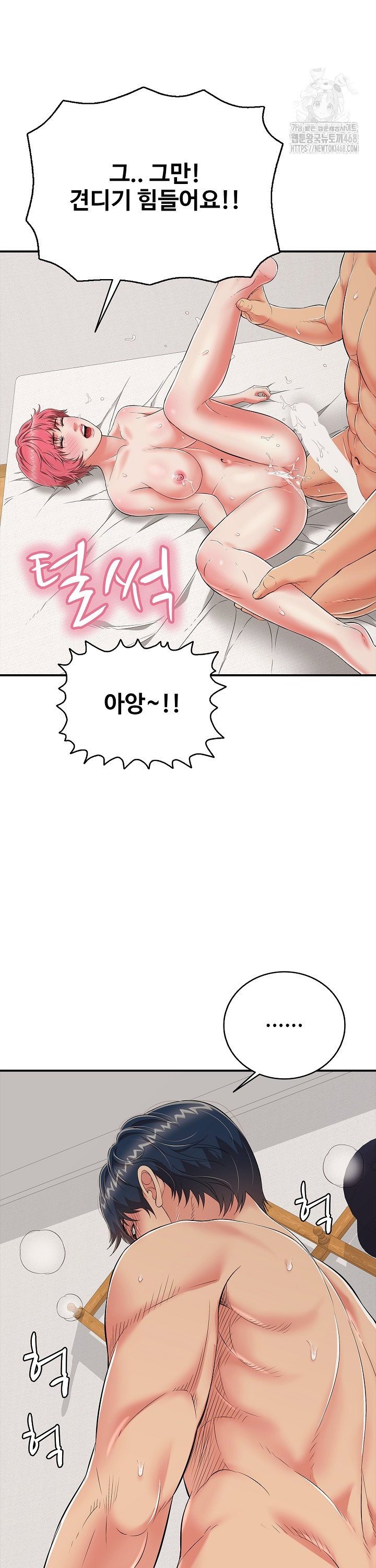 Just One More Time Raw Chapter 20 image 24