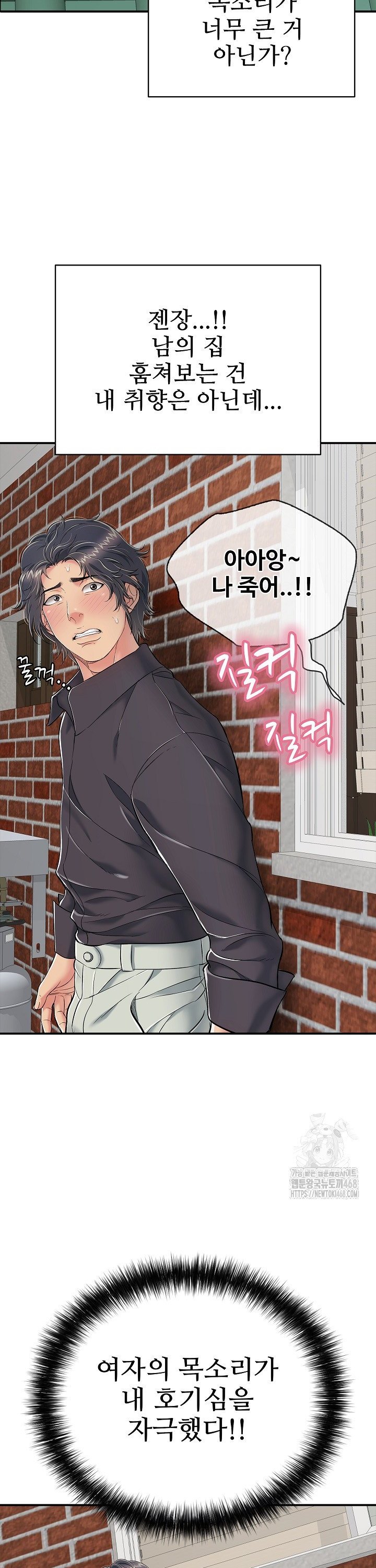 Just One More Time Raw Chapter 20 image 2
