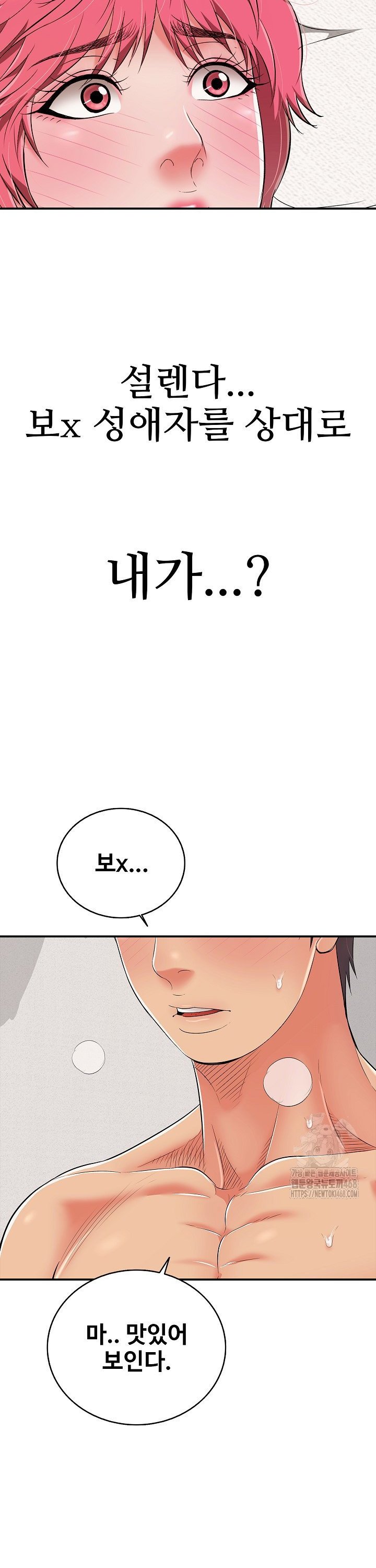 Just One More Time Raw Chapter 20 image 30