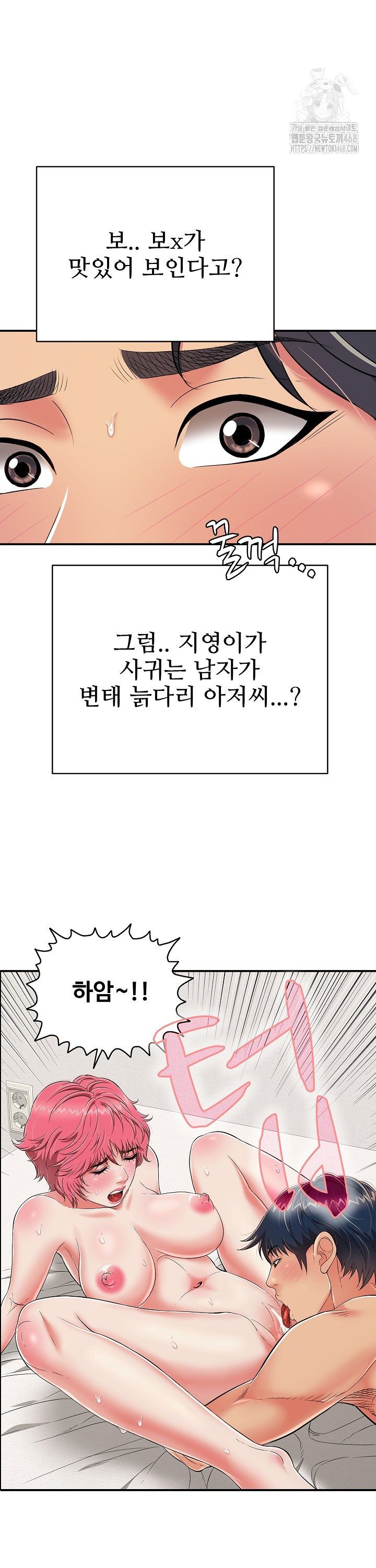 Just One More Time Raw Chapter 20 image 32