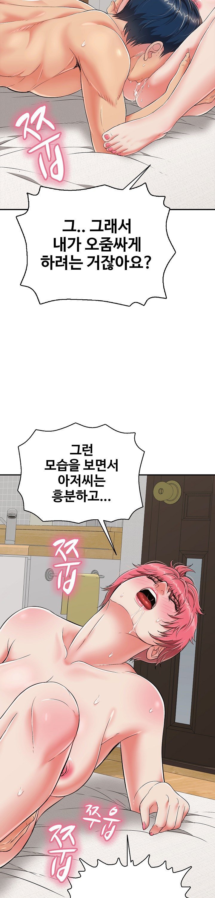 Just One More Time Raw Chapter 20 image 35