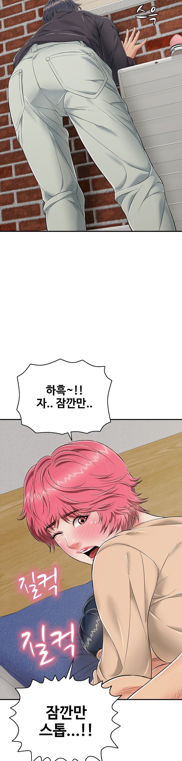 Just One More Time Raw Chapter 20 image 3