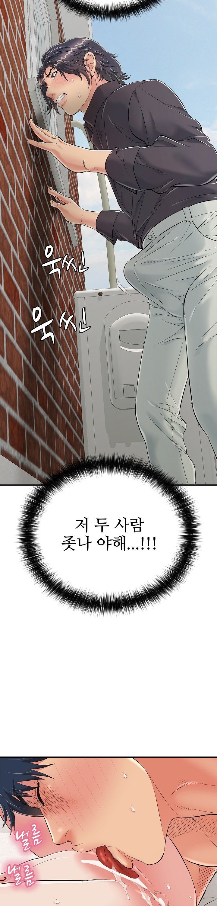 Just One More Time Raw Chapter 20 image 39