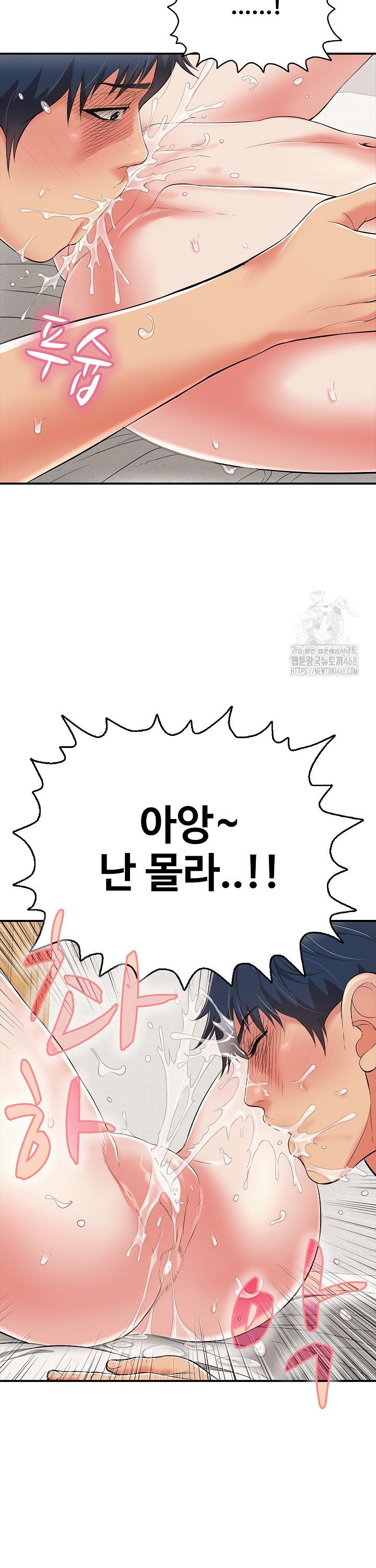 Just One More Time Raw Chapter 20 image 41