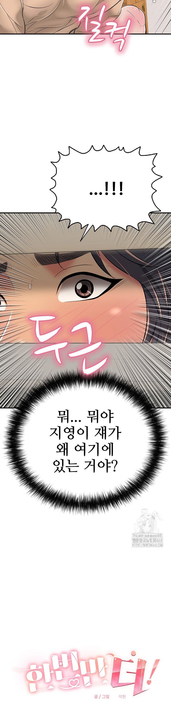 Just One More Time Raw Chapter 20 image 6