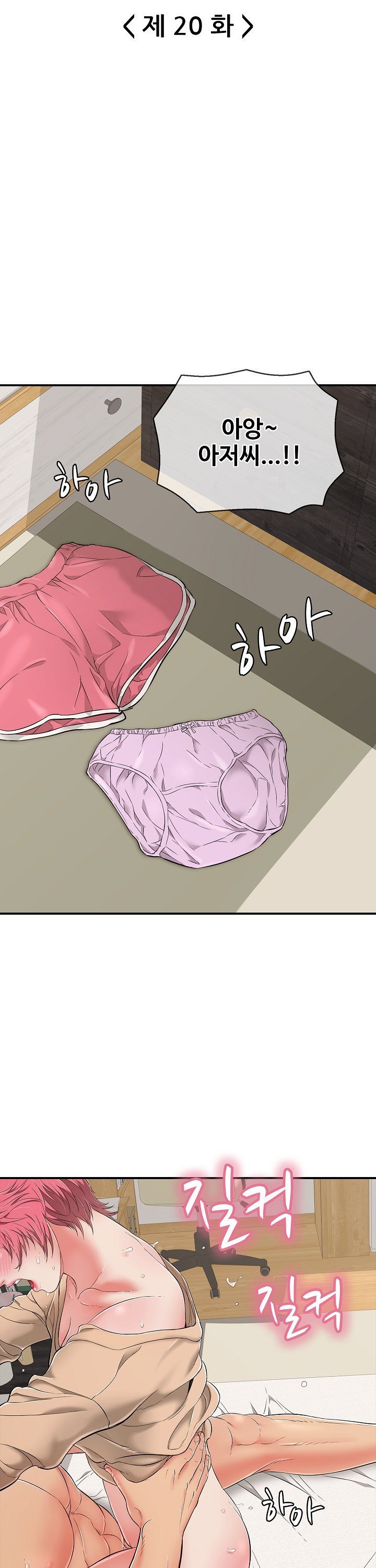 Just One More Time Raw Chapter 20 image 7