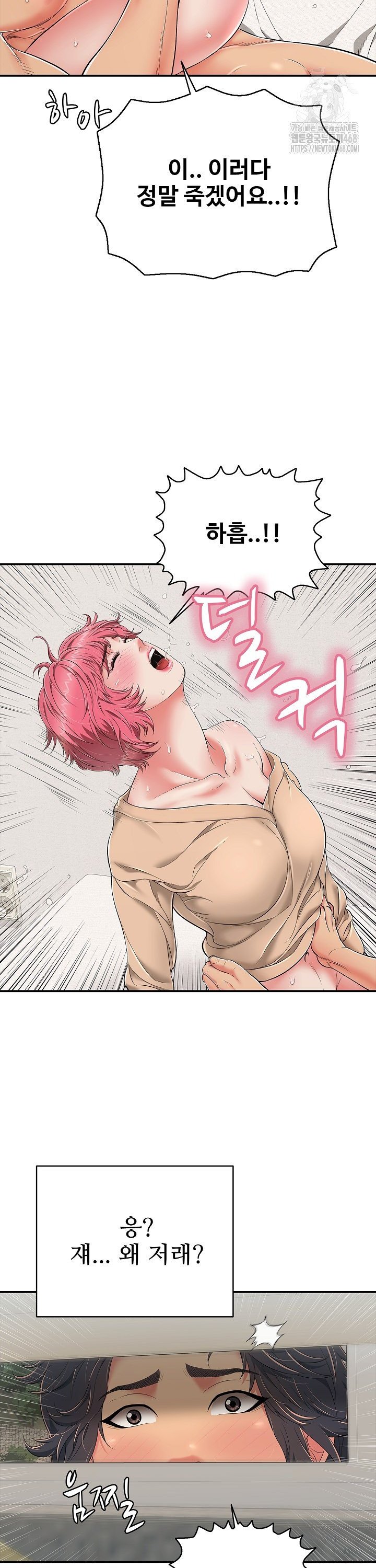 Just One More Time Raw Chapter 20 image 8