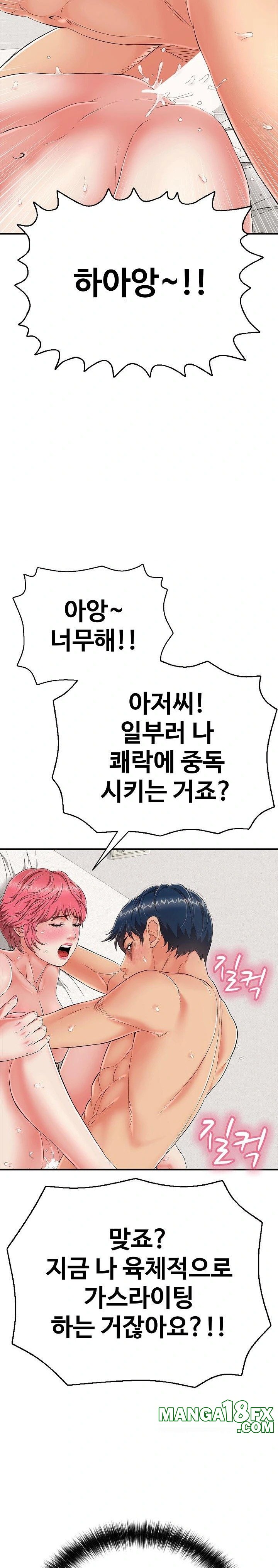 Just One More Time Raw Chapter 21 image 9
