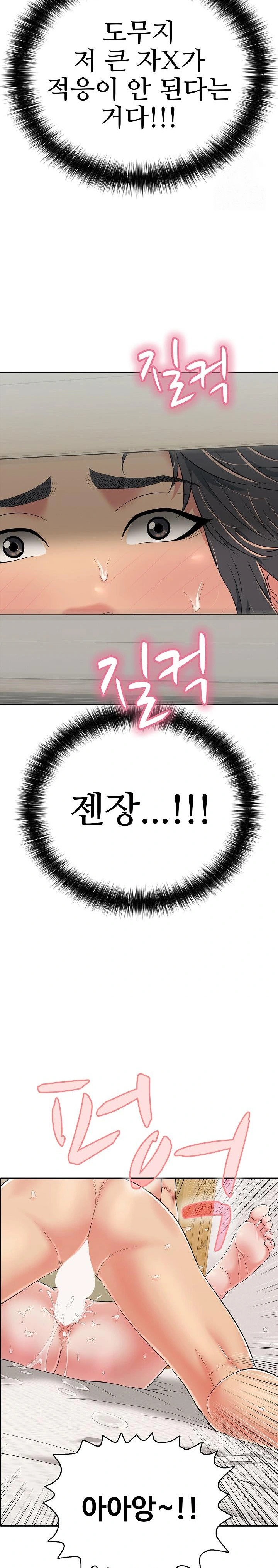 Just One More Time Raw Chapter 21 image 12