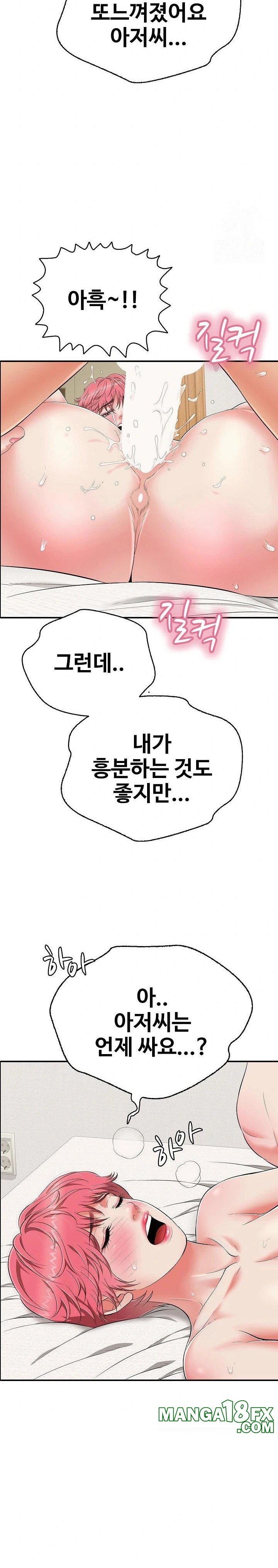 Just One More Time Raw Chapter 21 image 14