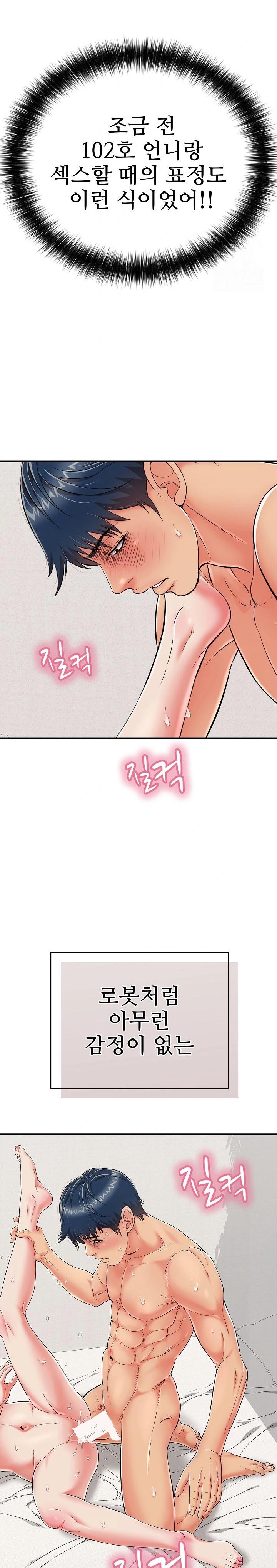 Just One More Time Raw Chapter 21 image 17