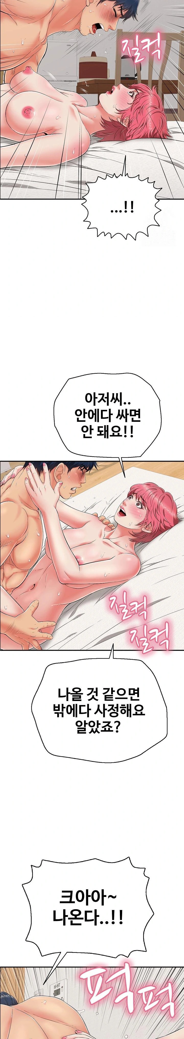 Just One More Time Raw Chapter 21 image 20