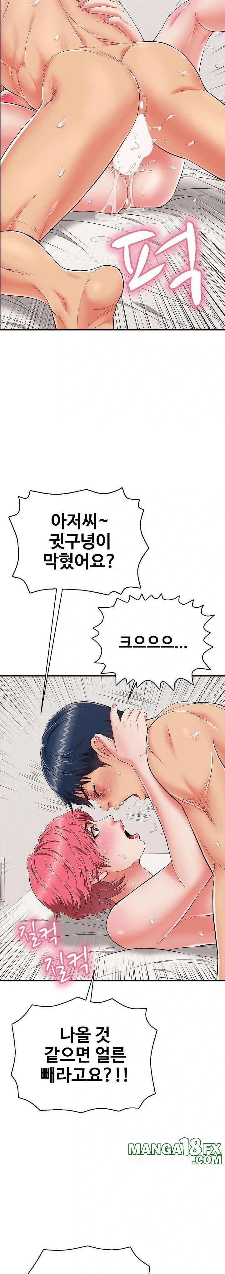 Just One More Time Raw Chapter 21 image 21