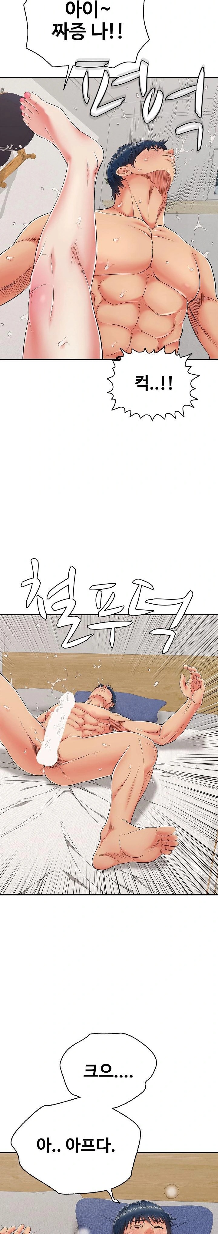 Just One More Time Raw Chapter 21 image 22