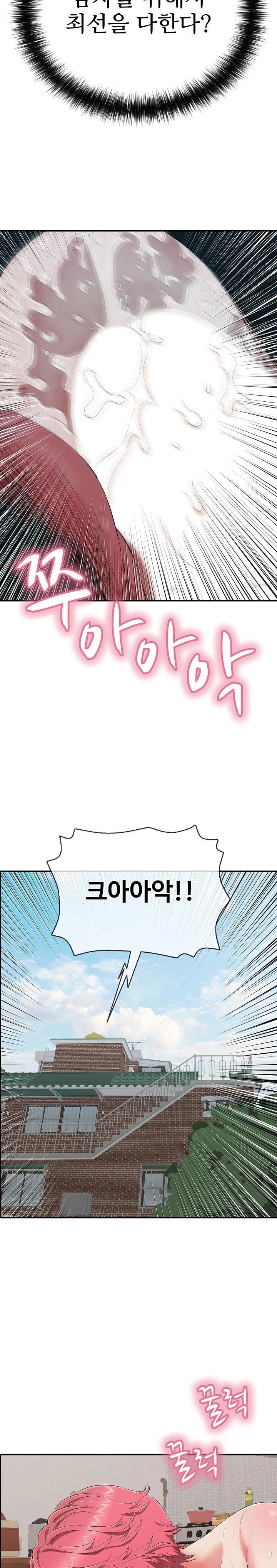 Just One More Time Raw Chapter 21 image 26