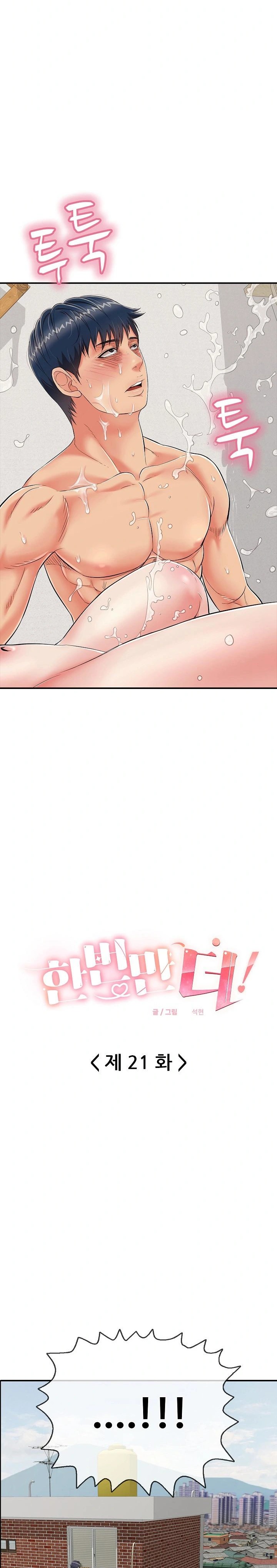 Just One More Time Raw Chapter 21 image 2