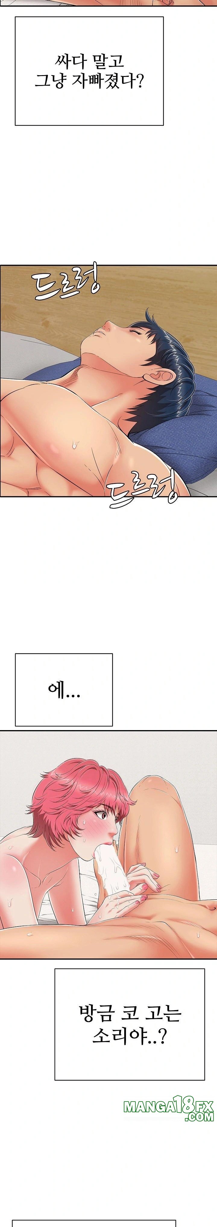 Just One More Time Raw Chapter 21 image 29
