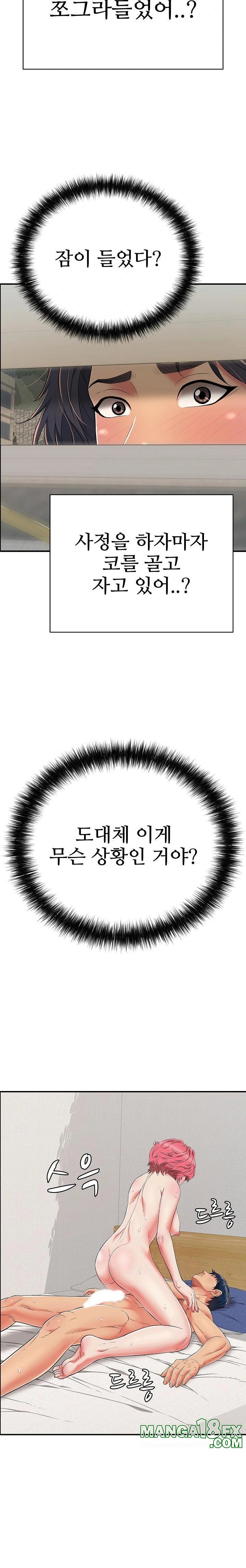 Just One More Time Raw Chapter 21 image 31